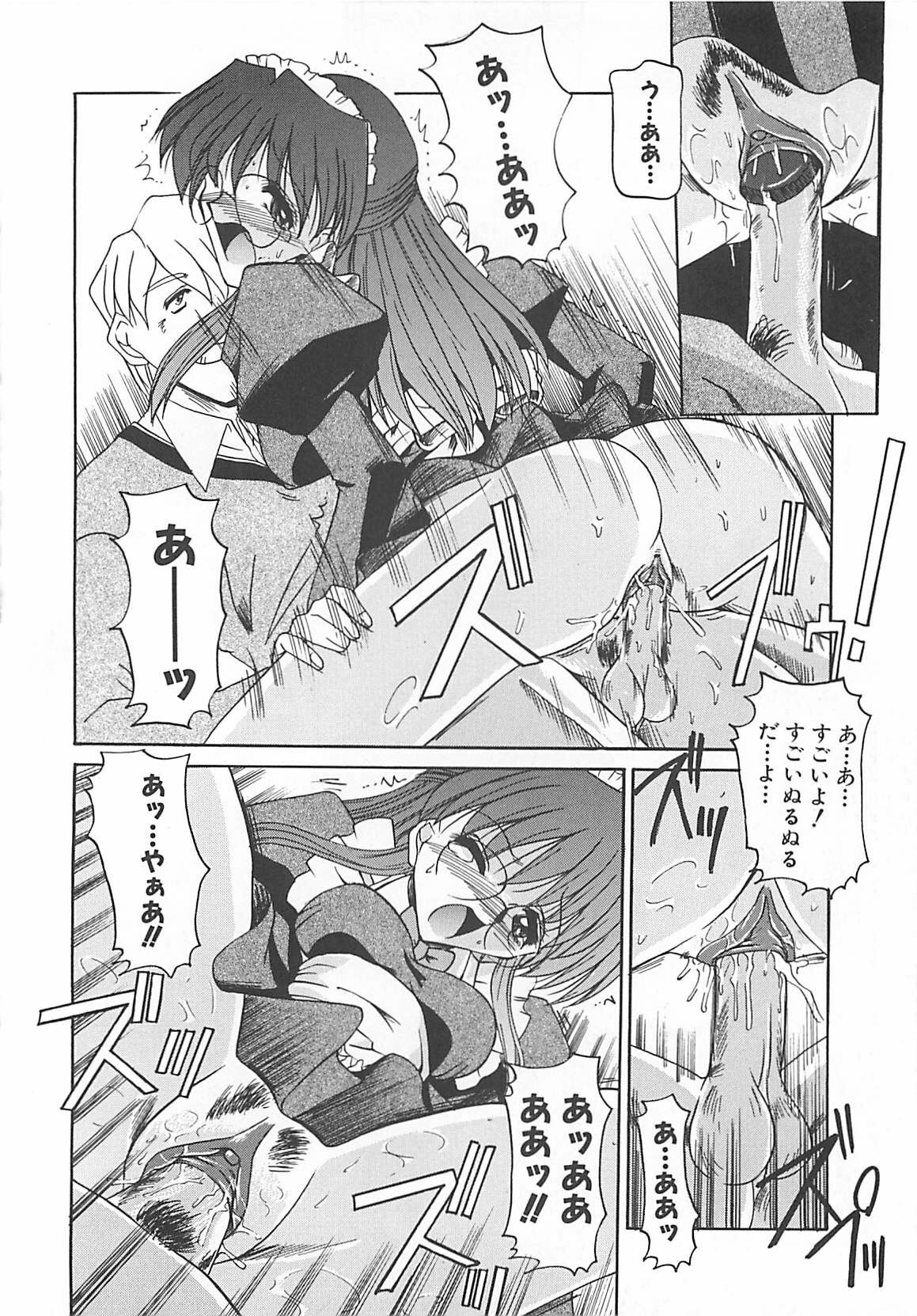 [Mizuno Takeshi] Hakudaku no Megane Musume page 83 full