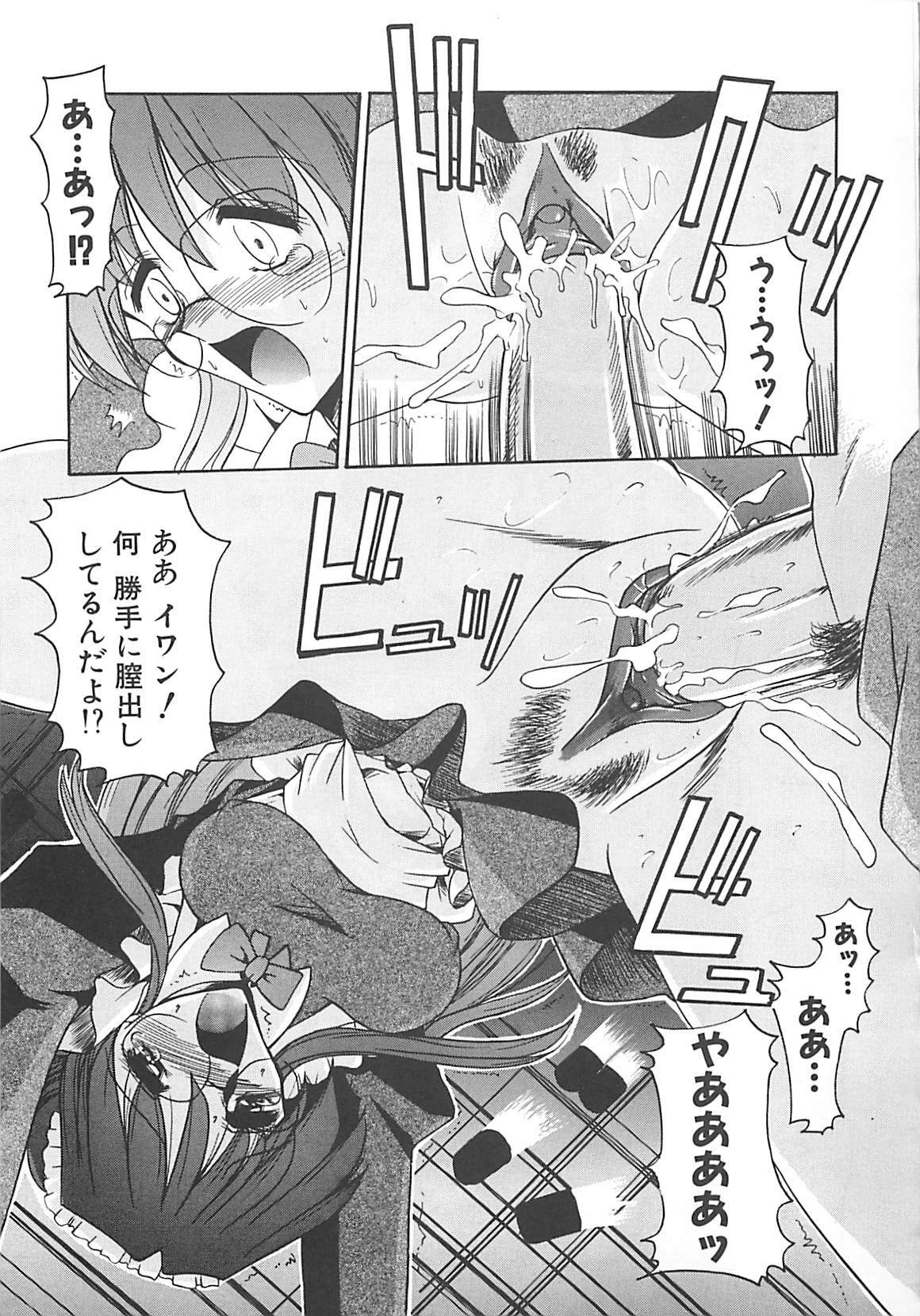 [Mizuno Takeshi] Hakudaku no Megane Musume page 84 full