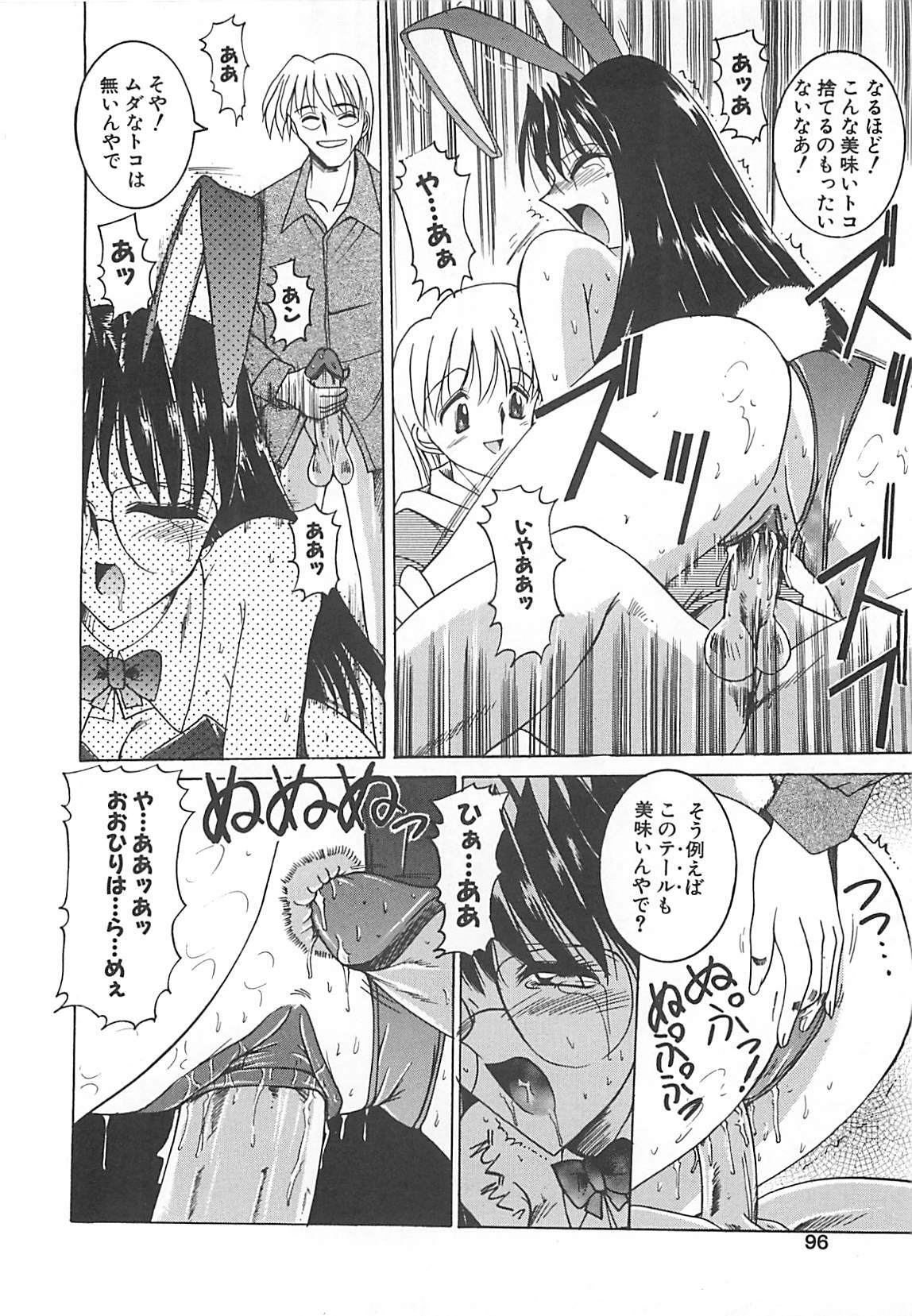 [Mizuno Takeshi] Hakudaku no Megane Musume page 97 full