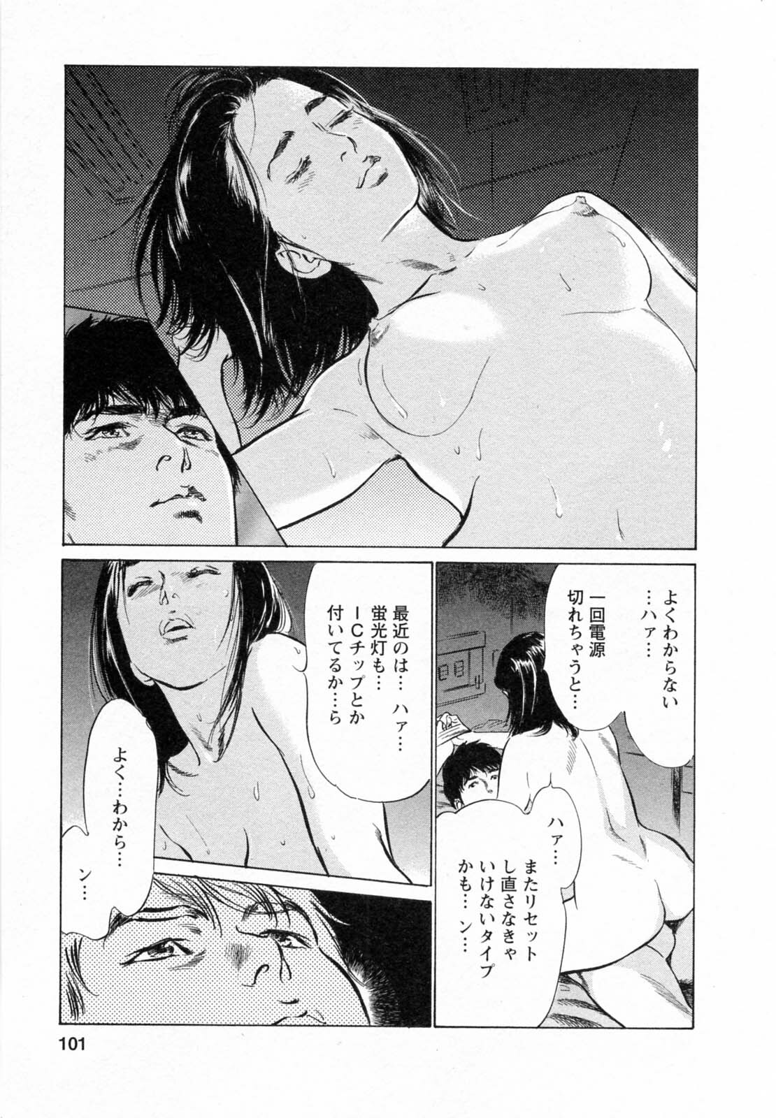 [Tomisawa Chinatsu, Hazuki Kaoru] My Pure Lady Vol.5 page 101 full