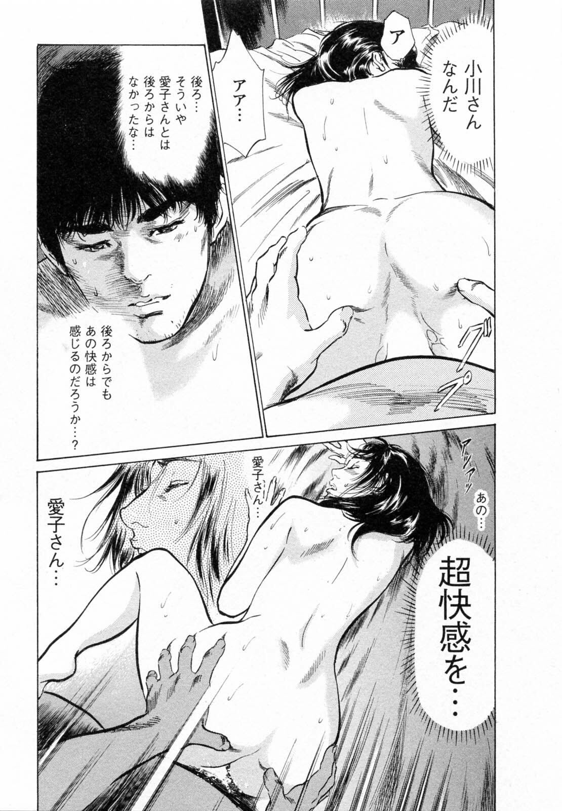 [Tomisawa Chinatsu, Hazuki Kaoru] My Pure Lady Vol.5 page 105 full