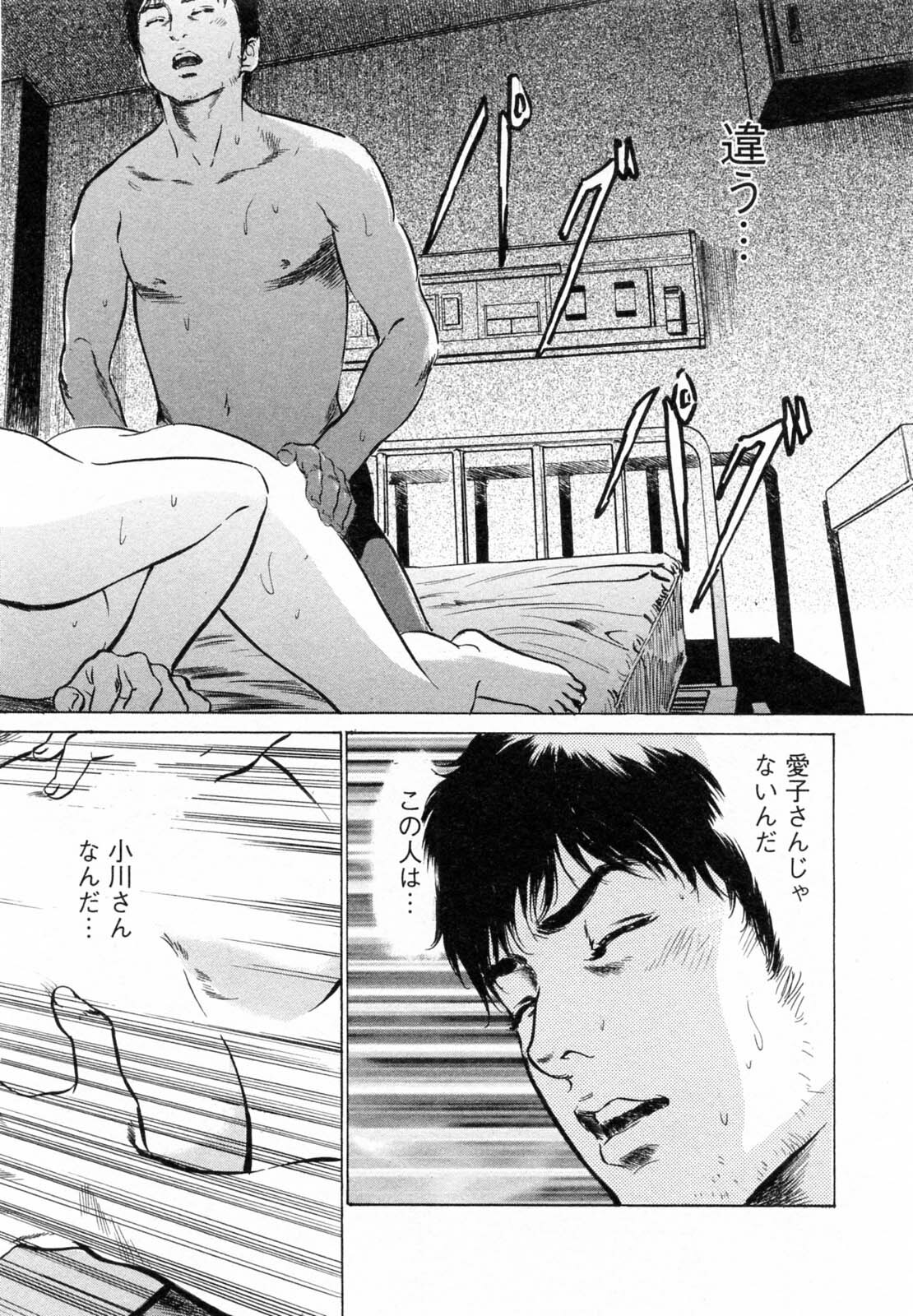 [Tomisawa Chinatsu, Hazuki Kaoru] My Pure Lady Vol.5 page 107 full