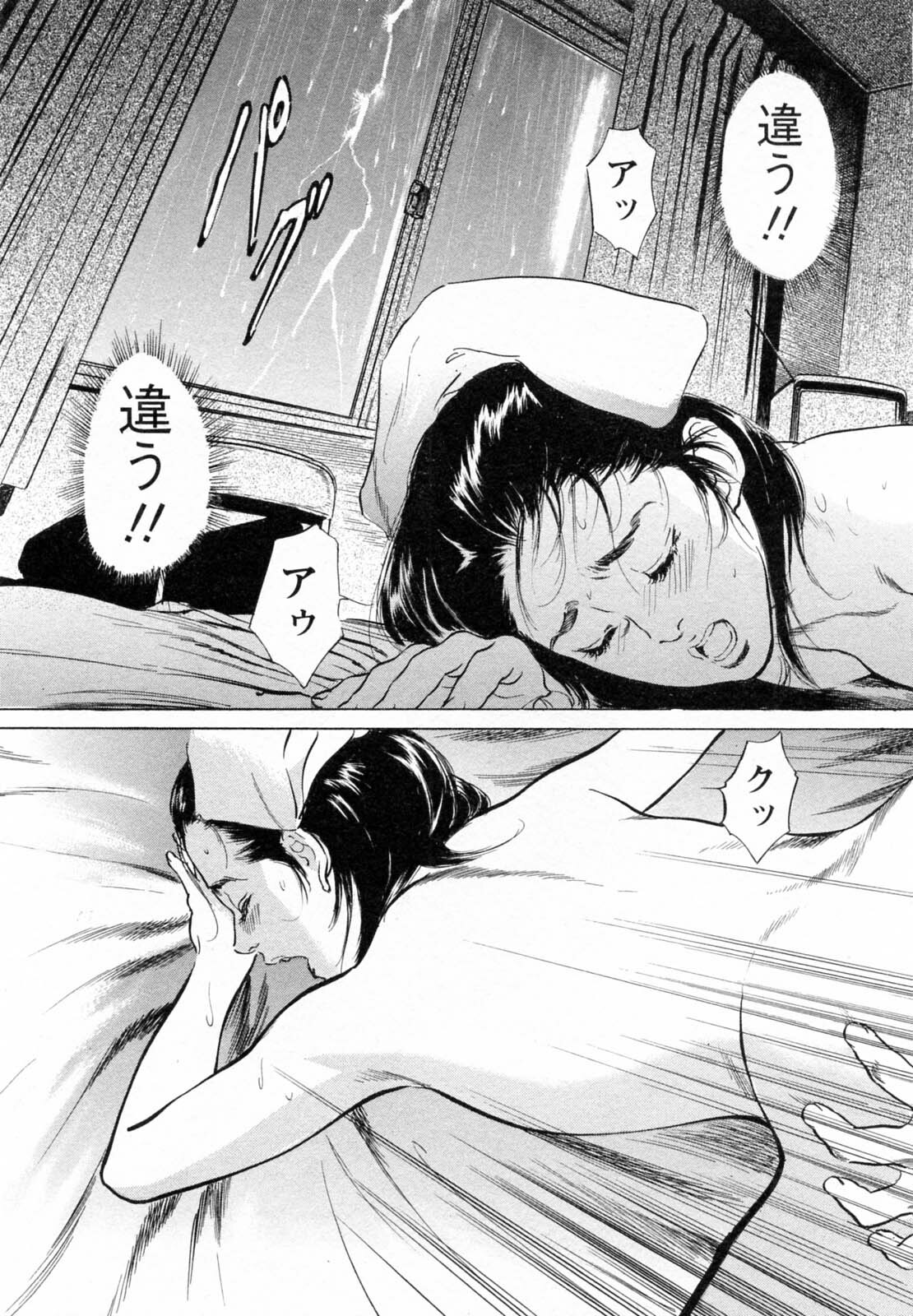 [Tomisawa Chinatsu, Hazuki Kaoru] My Pure Lady Vol.5 page 108 full