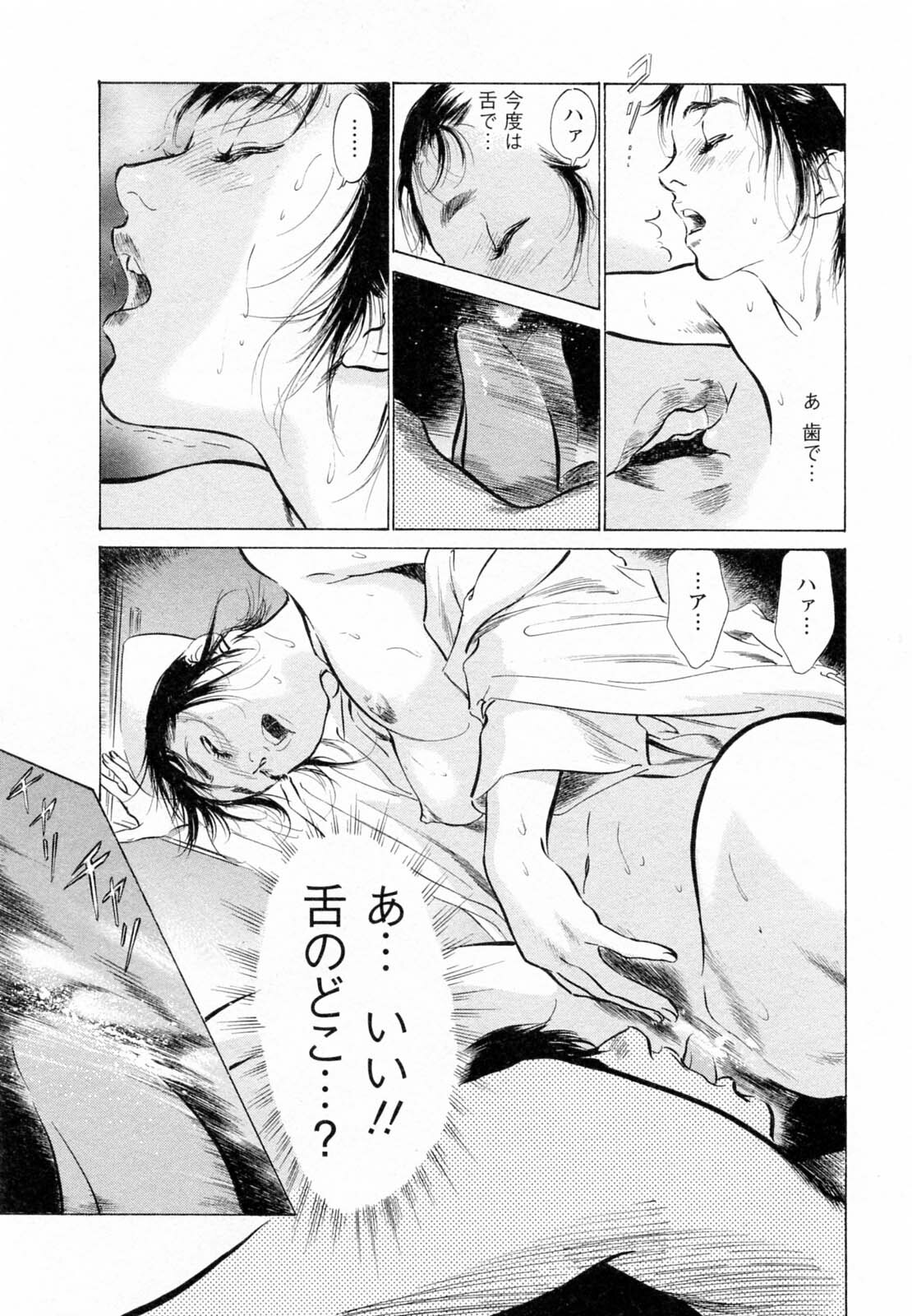 [Tomisawa Chinatsu, Hazuki Kaoru] My Pure Lady Vol.5 page 75 full