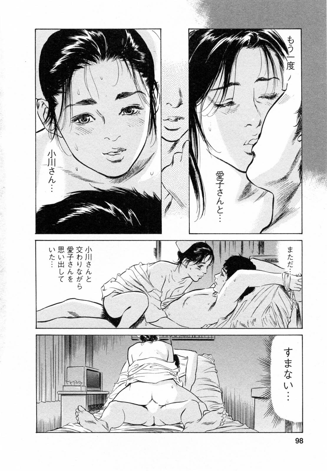 [Tomisawa Chinatsu, Hazuki Kaoru] My Pure Lady Vol.5 page 98 full