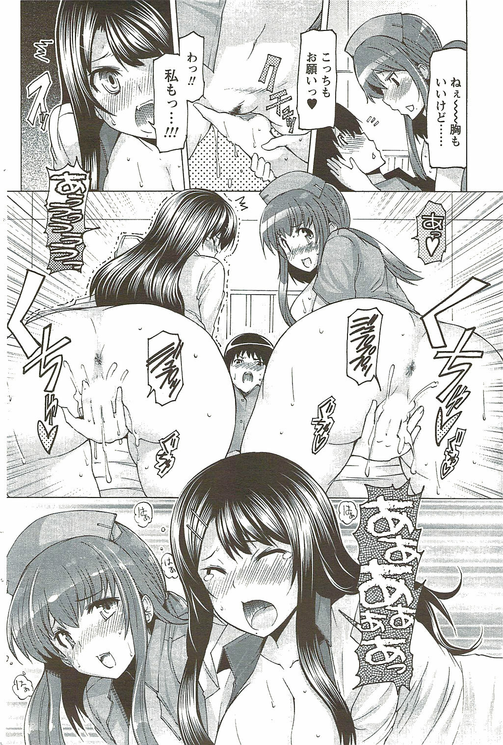 COMIC Men's Young Special IKAZUCHI Vol. 11 2009-09 page 108 full