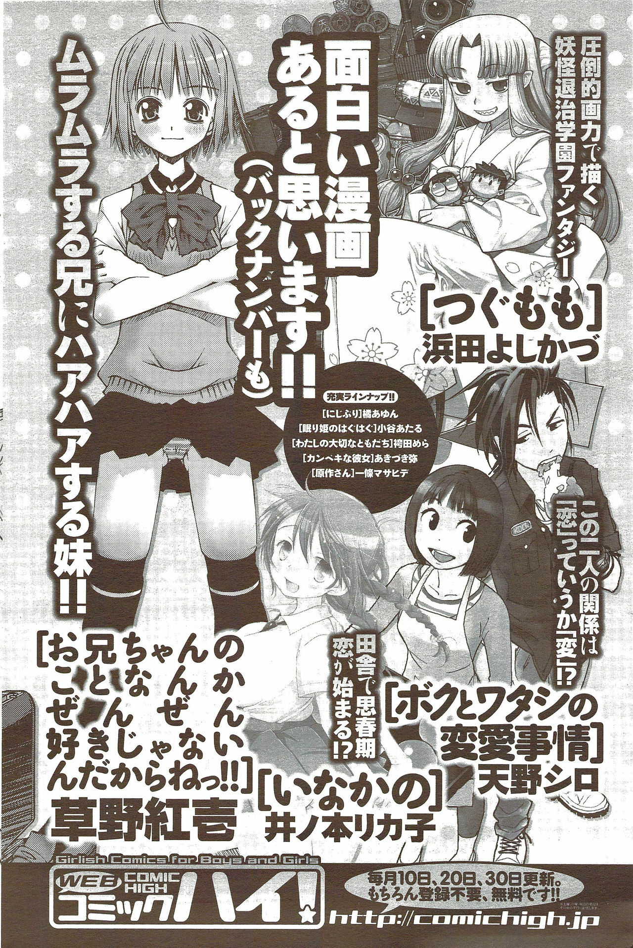 COMIC Men's Young Special IKAZUCHI Vol. 11 2009-09 page 122 full