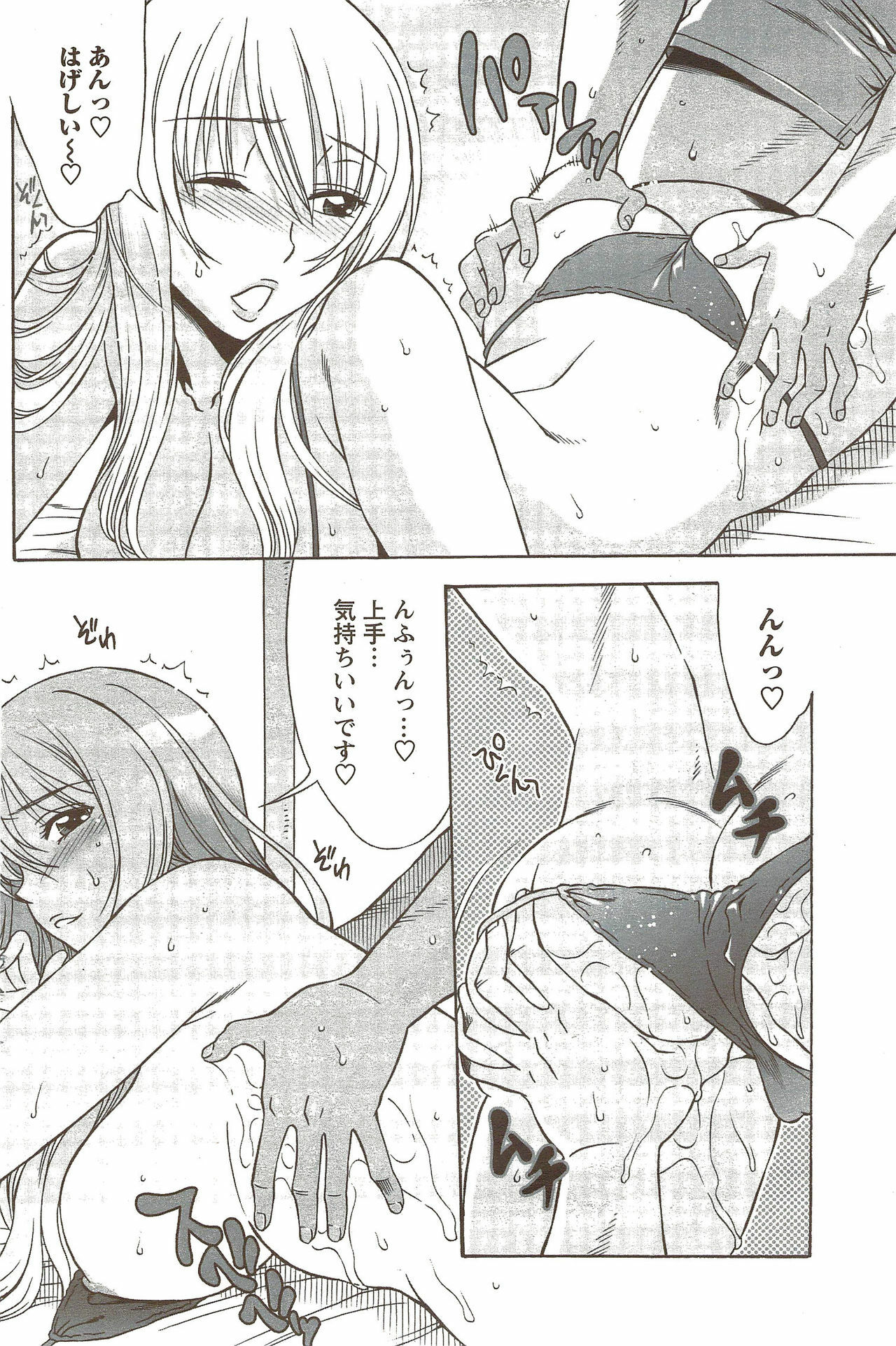 COMIC Men's Young Special IKAZUCHI Vol. 11 2009-09 page 132 full
