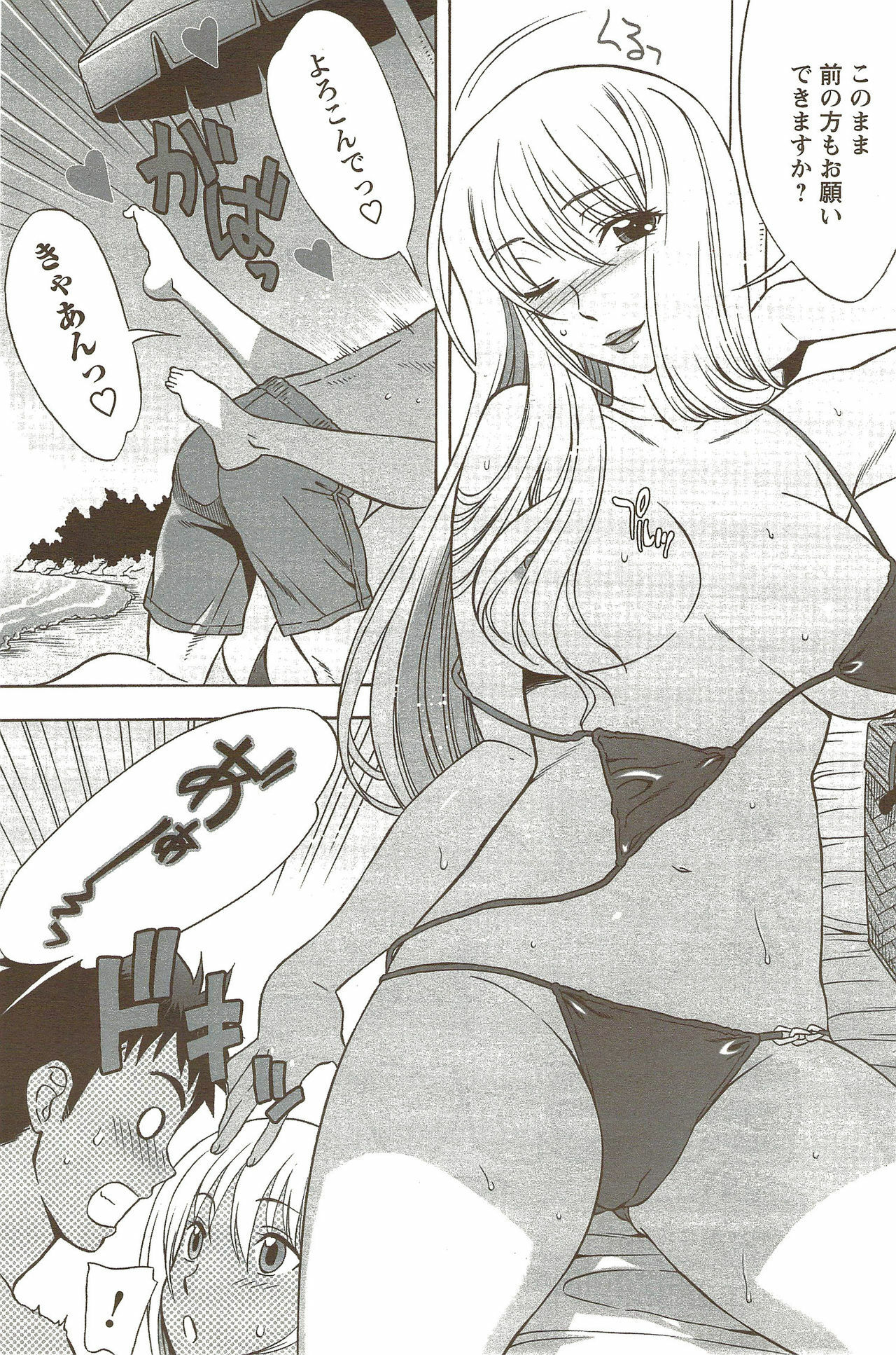 COMIC Men's Young Special IKAZUCHI Vol. 11 2009-09 page 133 full
