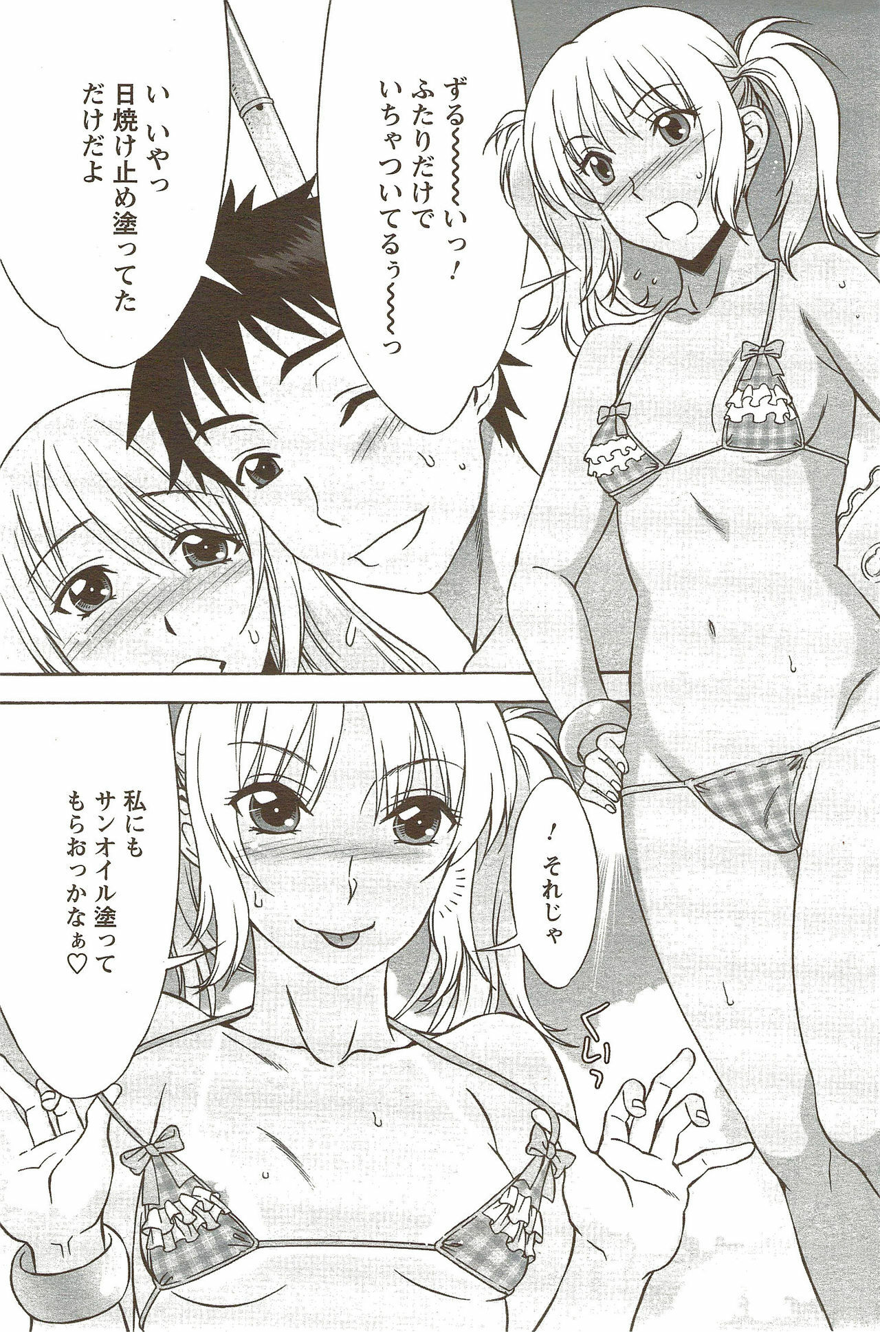 COMIC Men's Young Special IKAZUCHI Vol. 11 2009-09 page 135 full