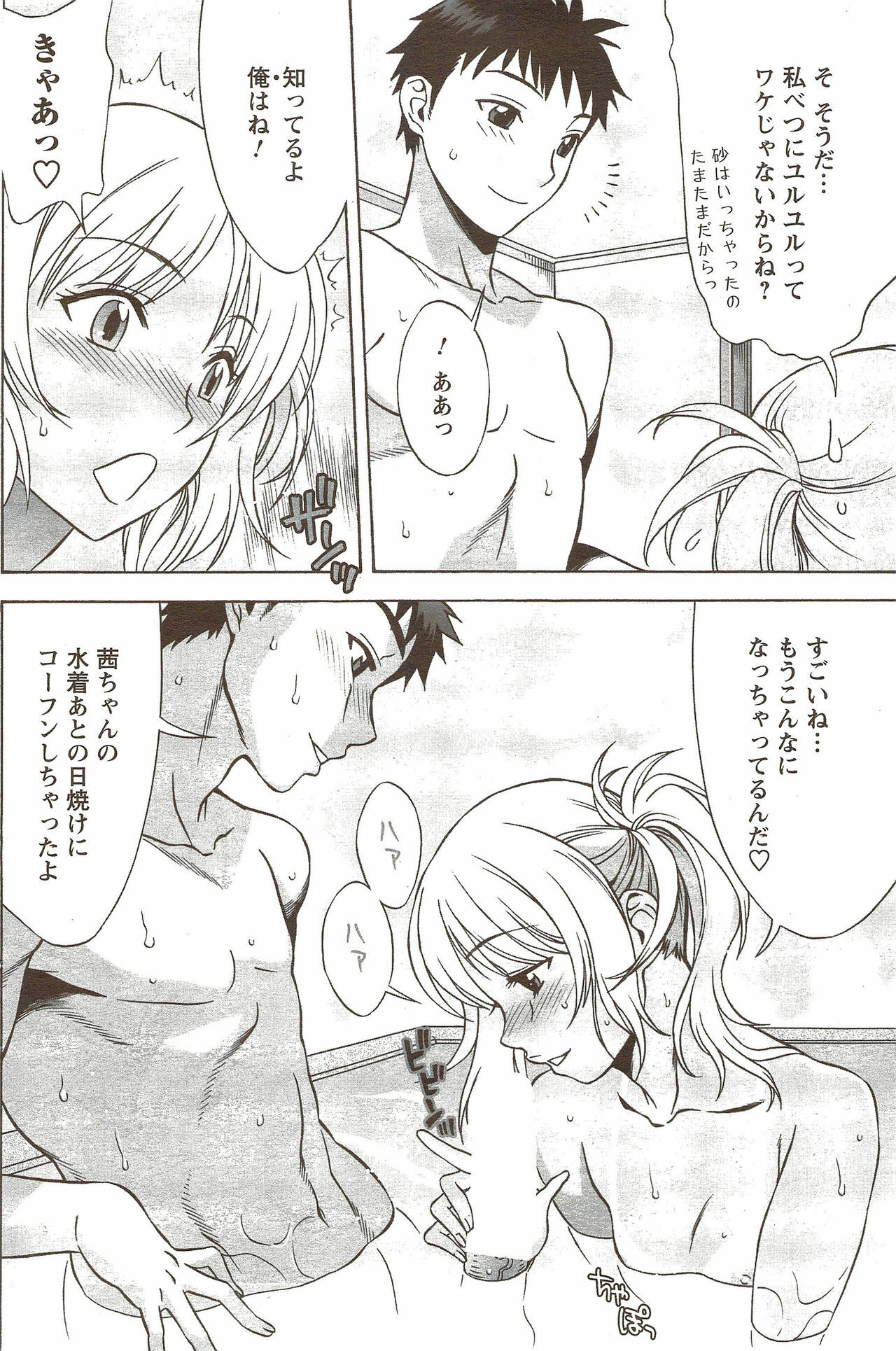COMIC Men's Young Special IKAZUCHI Vol. 11 2009-09 page 138 full