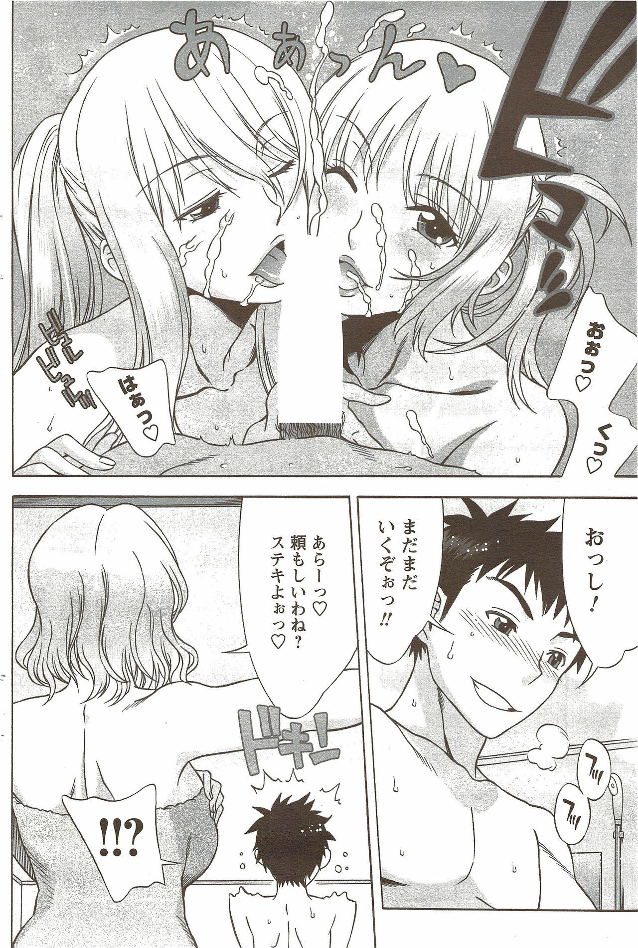 COMIC Men's Young Special IKAZUCHI Vol. 11 2009-09 page 148 full