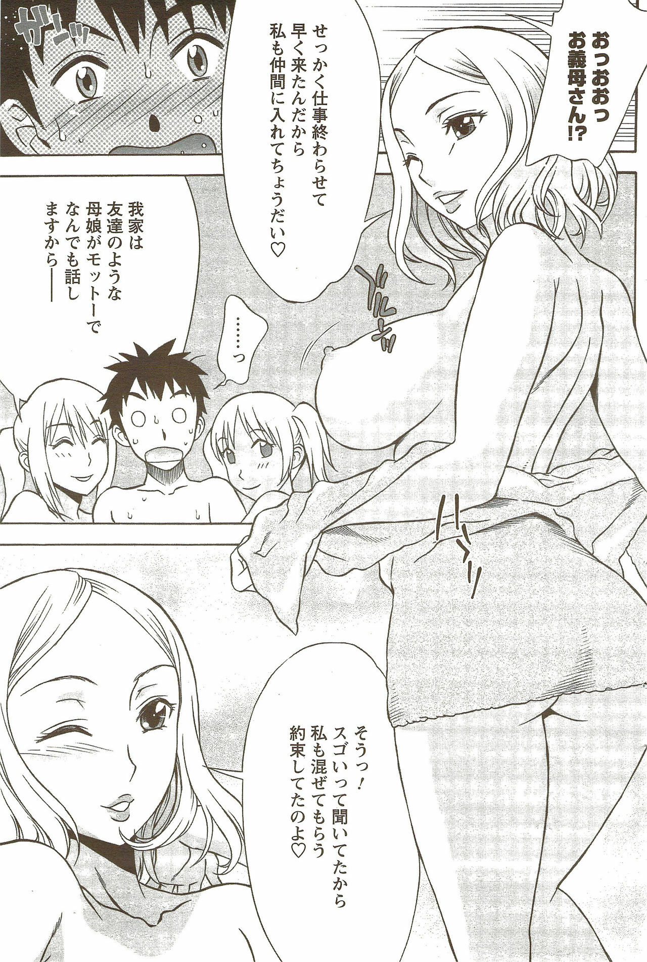 COMIC Men's Young Special IKAZUCHI Vol. 11 2009-09 page 149 full