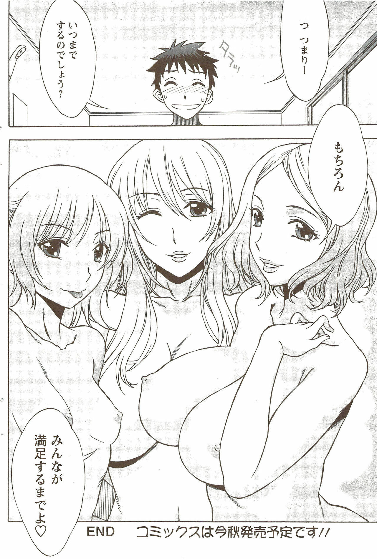 COMIC Men's Young Special IKAZUCHI Vol. 11 2009-09 page 150 full