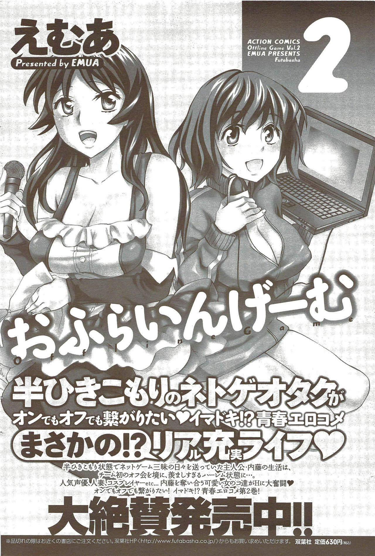 COMIC Men's Young Special IKAZUCHI Vol. 11 2009-09 page 152 full