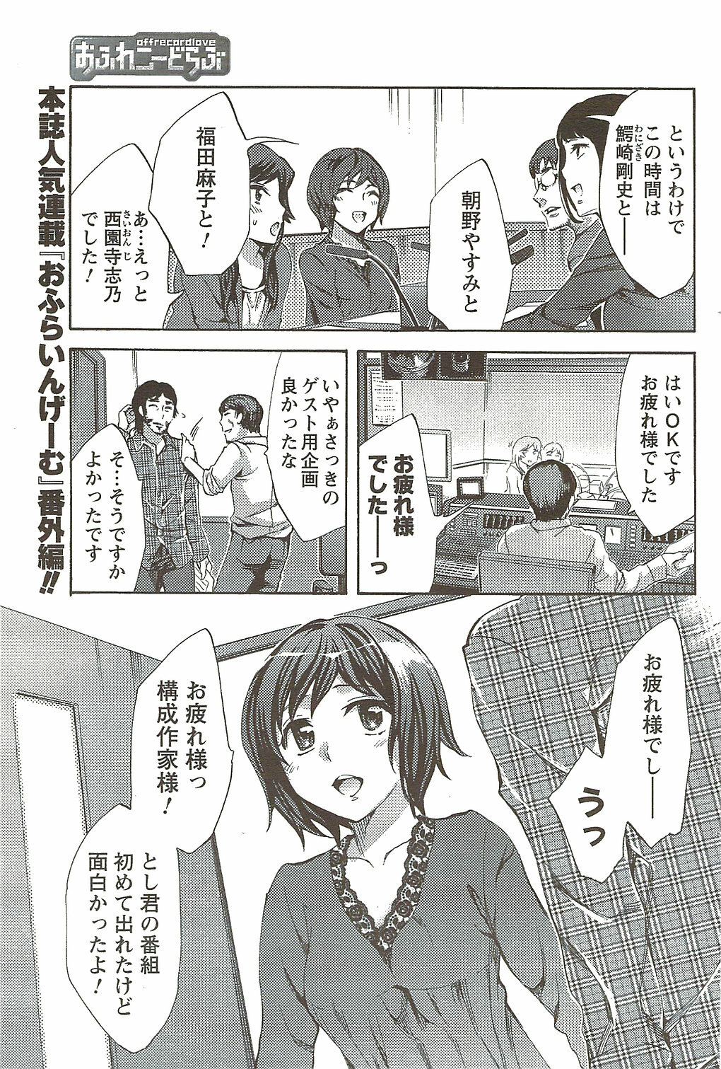 COMIC Men's Young Special IKAZUCHI Vol. 11 2009-09 page 153 full