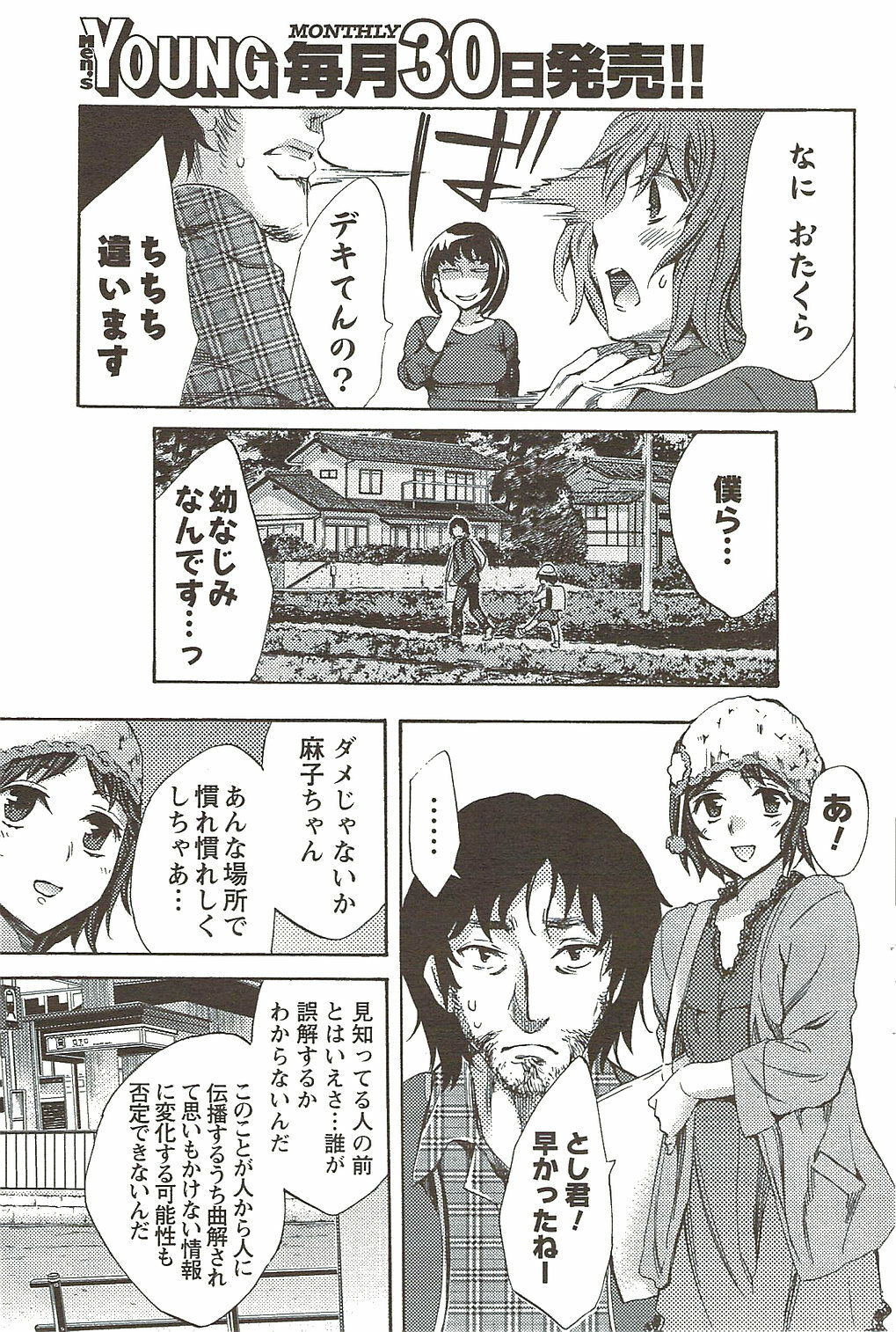 COMIC Men's Young Special IKAZUCHI Vol. 11 2009-09 page 155 full