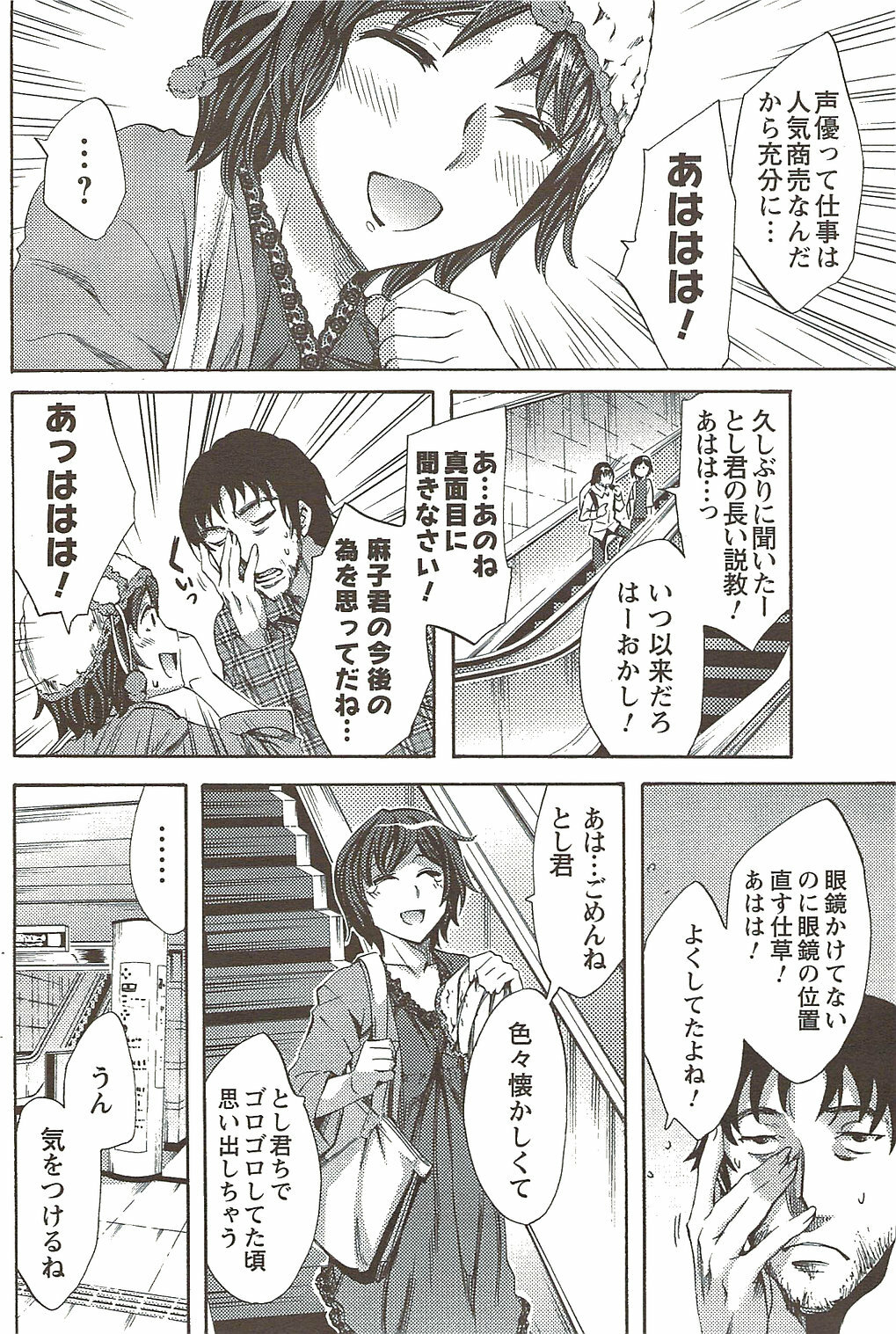 COMIC Men's Young Special IKAZUCHI Vol. 11 2009-09 page 156 full