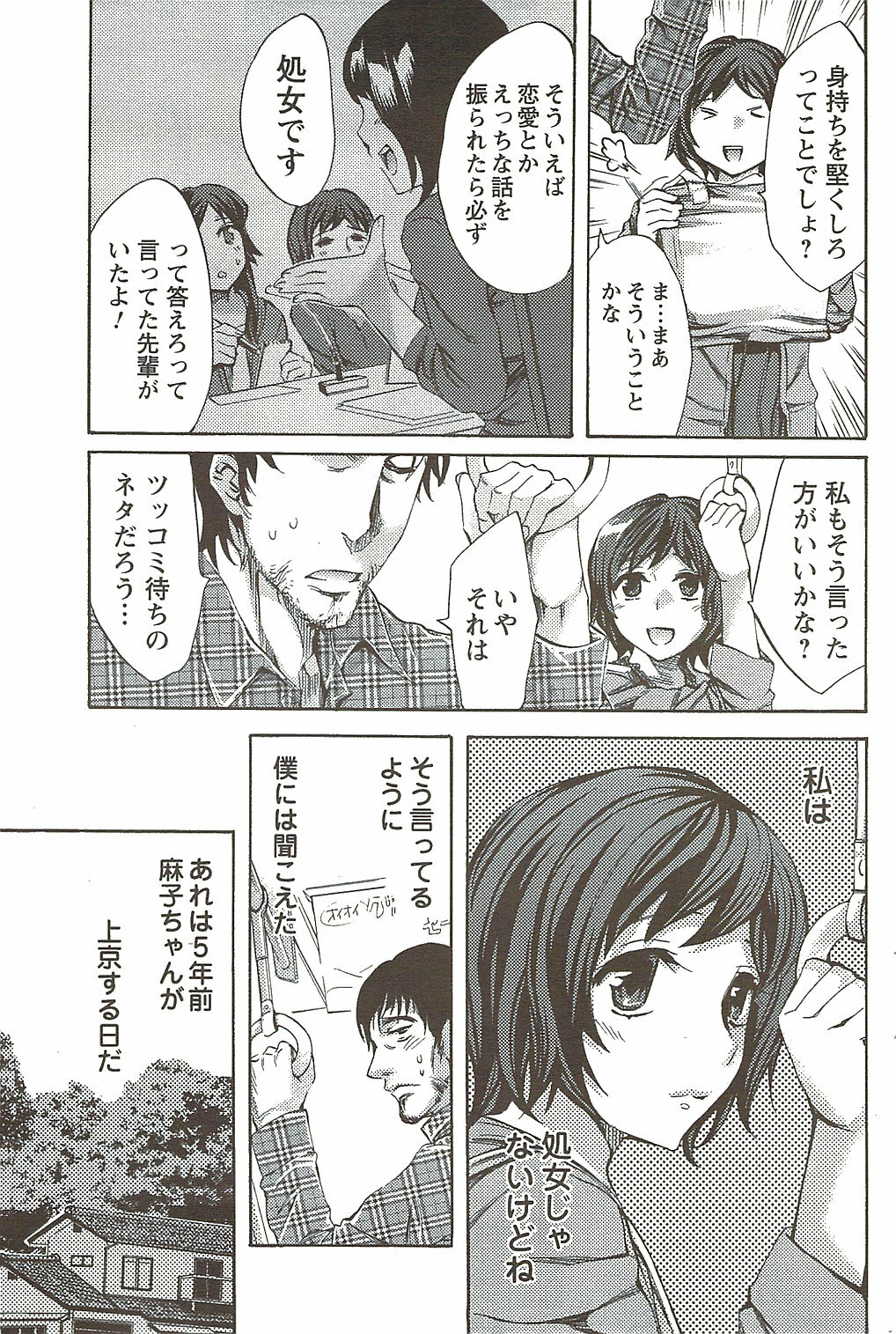 COMIC Men's Young Special IKAZUCHI Vol. 11 2009-09 page 157 full
