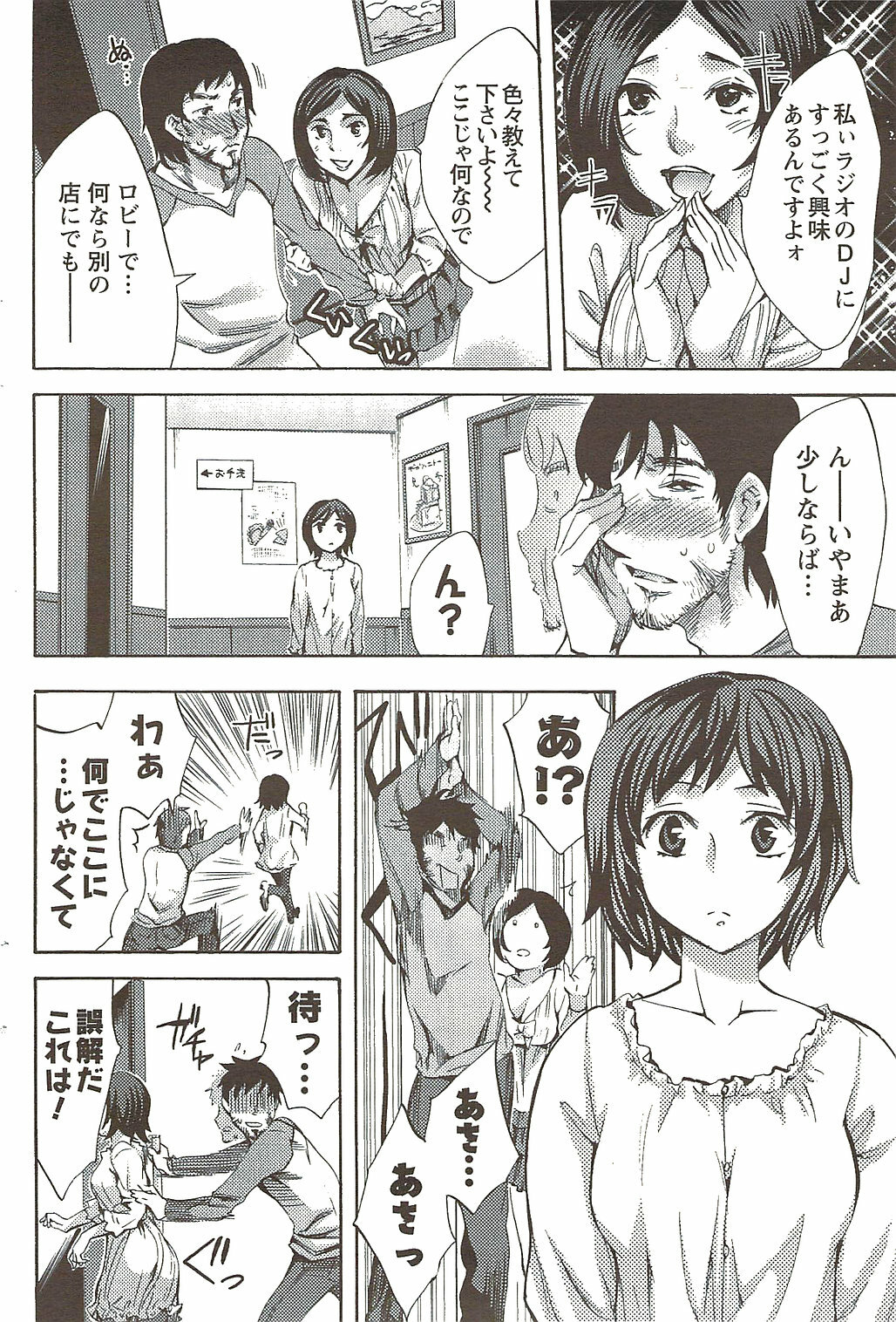 COMIC Men's Young Special IKAZUCHI Vol. 11 2009-09 page 164 full