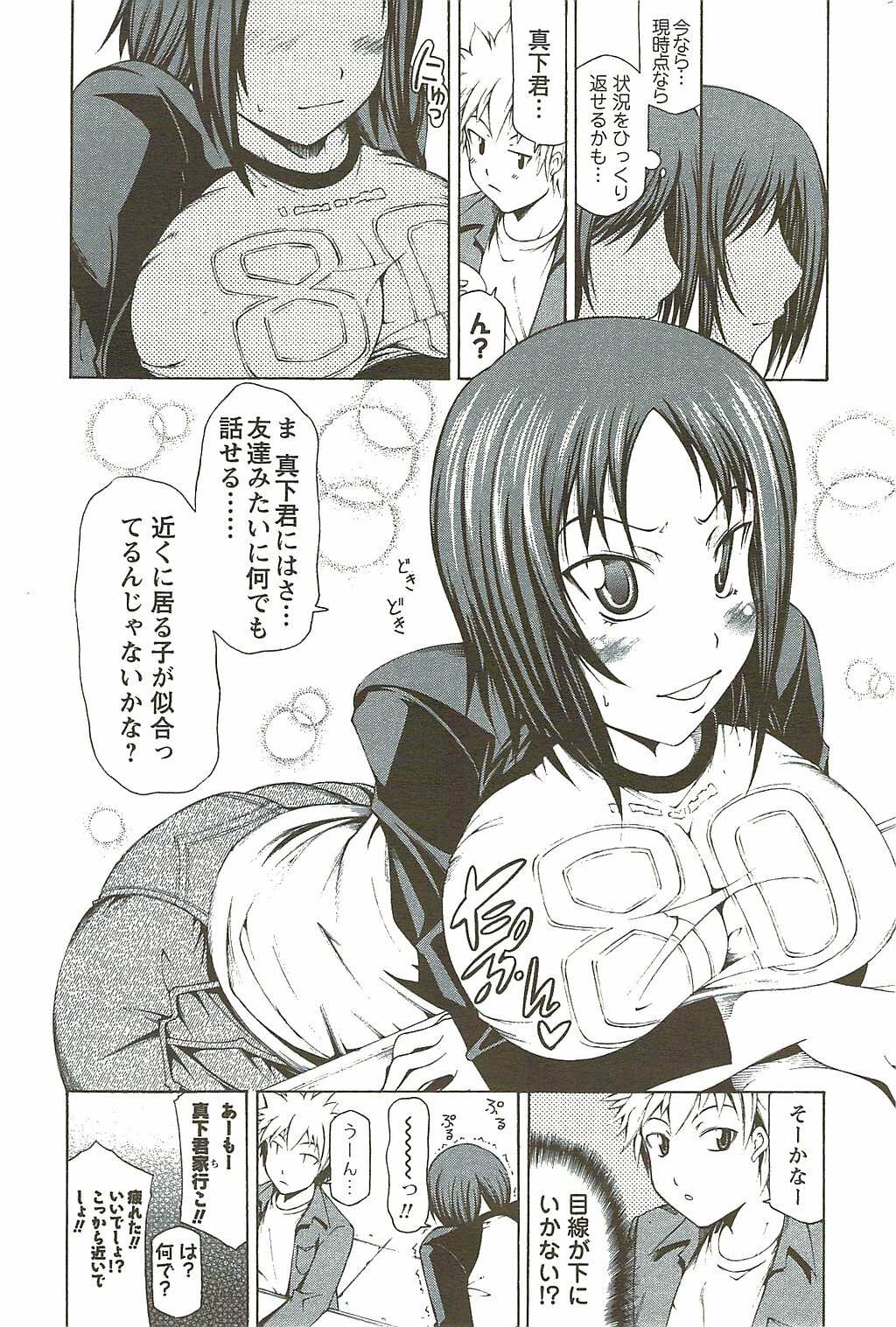 COMIC Men's Young Special IKAZUCHI Vol. 11 2009-09 page 173 full