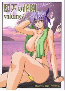 (C63) [HEAVEN'S UNIT (Kouno Kei)] Daten No Hanazono 3 (Dead or Alive)