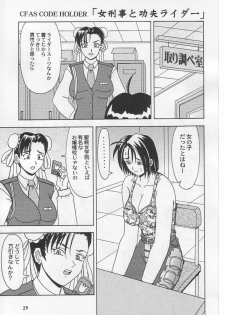 (C63) [HEAVEN'S UNIT (Kouno Kei)] Daten No Hanazono 3 (Dead or Alive) - page 28