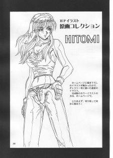 (C63) [HEAVEN'S UNIT (Kouno Kei)] Daten No Hanazono 3 (Dead or Alive) - page 38