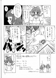 (Futaket 3) [Oldwiseman (Saizuka Mio)] Ichigo Milk (THE iDOLM@STER) - page 3