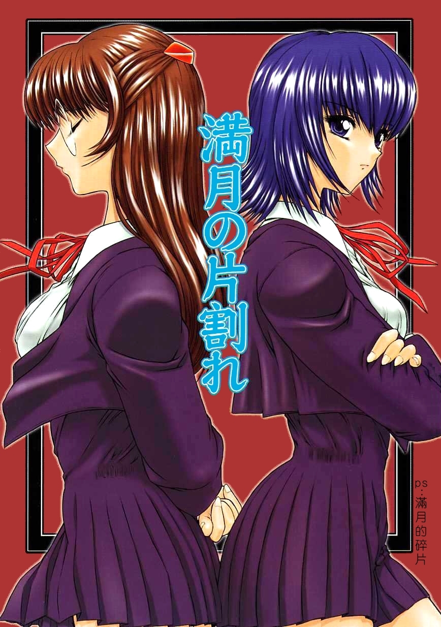 [Kino Hitoshi] Seifuku Shoujo [Chinese] page 12 full