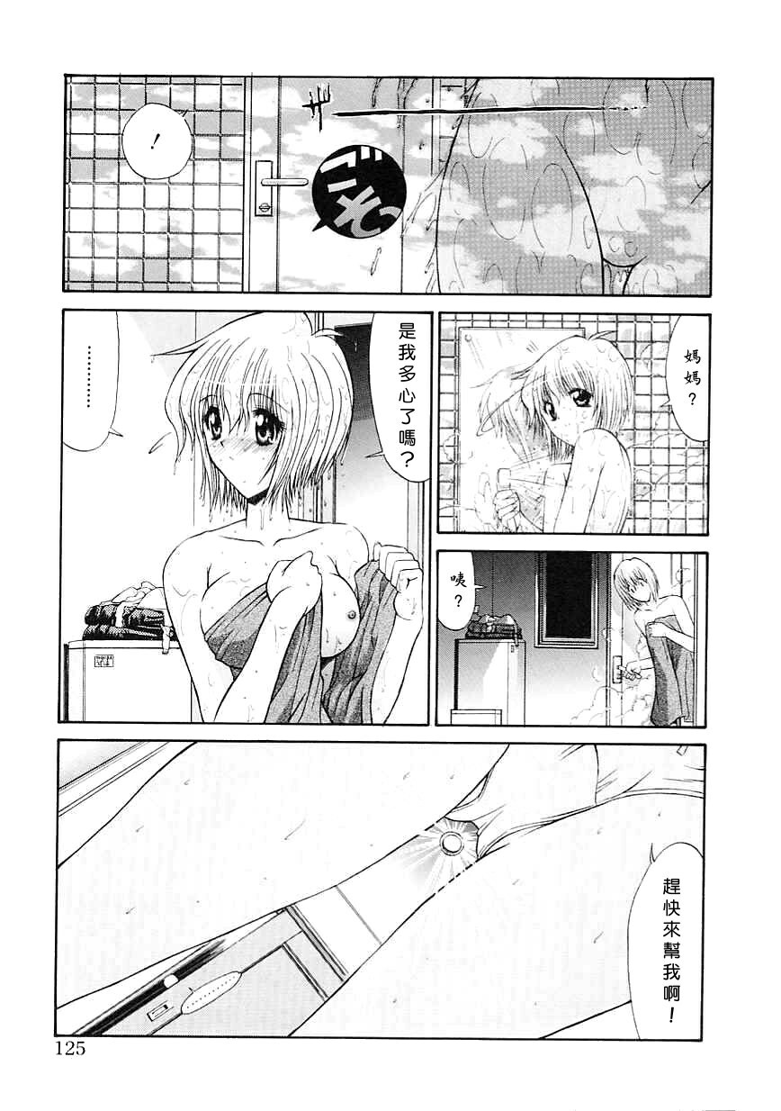 [Kino Hitoshi] Seifuku Shoujo [Chinese] page 125 full