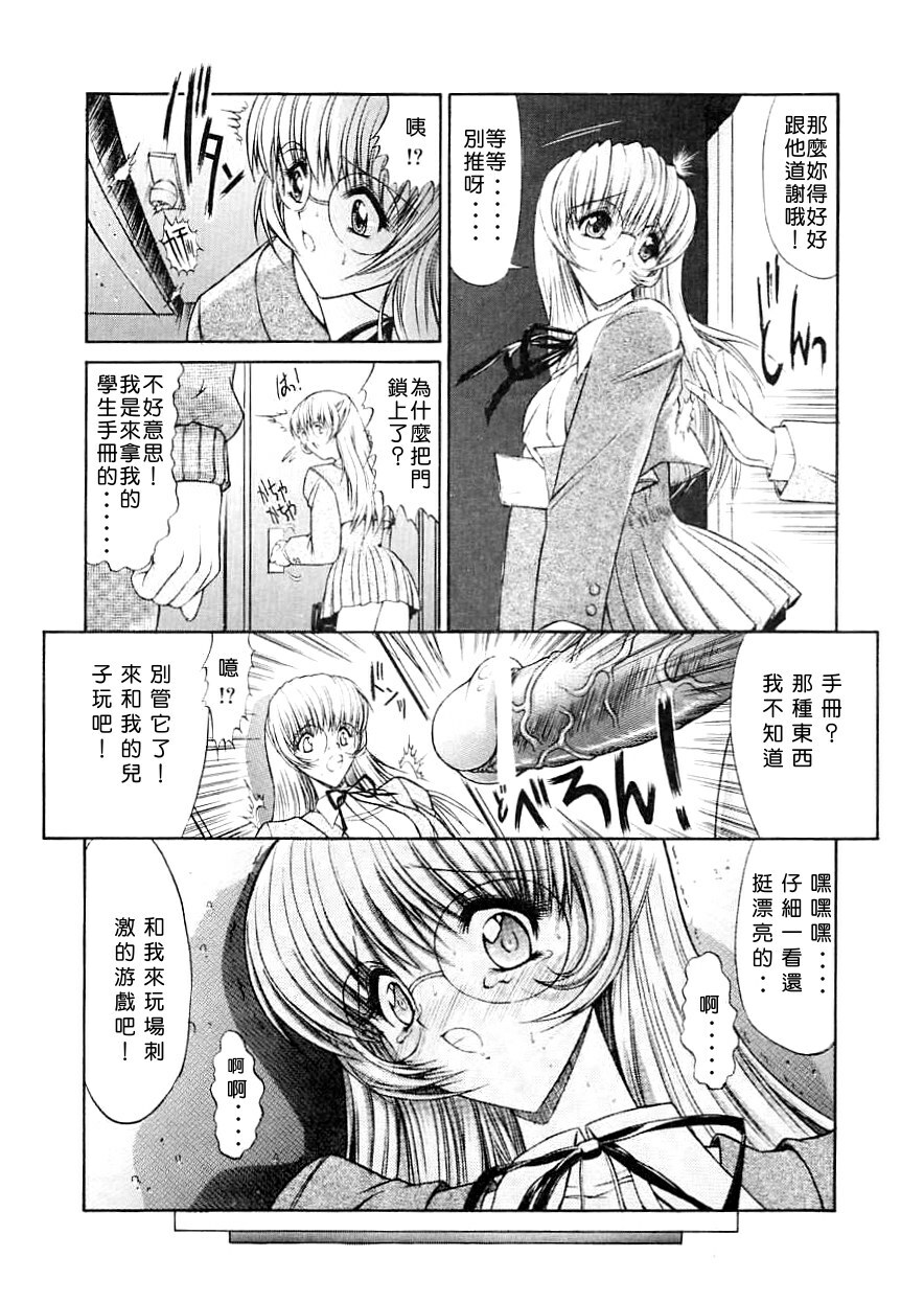 [Kino Hitoshi] Seifuku Shoujo [Chinese] page 15 full