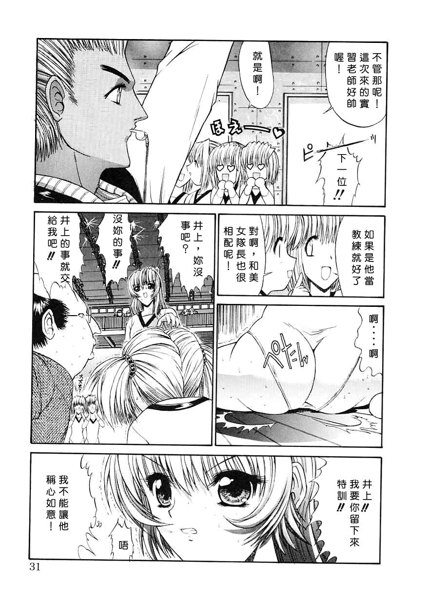 [Kino Hitoshi] Seifuku Shoujo [Chinese] page 31 full