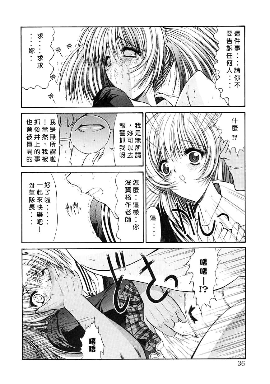 [Kino Hitoshi] Seifuku Shoujo [Chinese] page 36 full