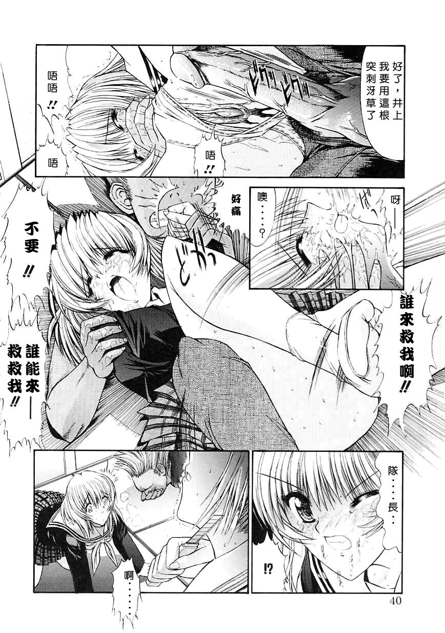 [Kino Hitoshi] Seifuku Shoujo [Chinese] page 40 full