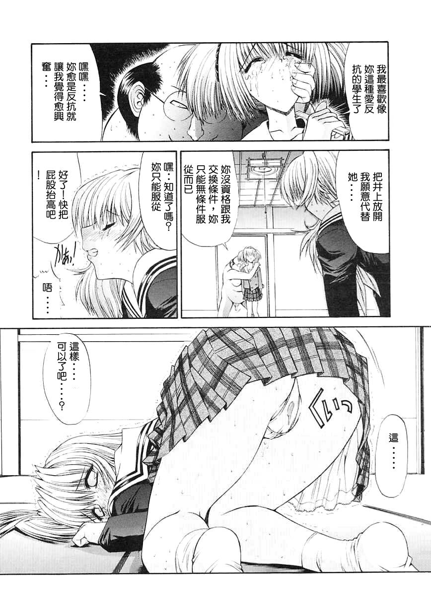 [Kino Hitoshi] Seifuku Shoujo [Chinese] page 41 full
