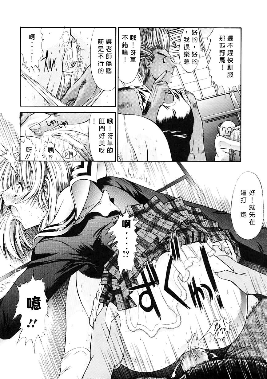 [Kino Hitoshi] Seifuku Shoujo [Chinese] page 43 full