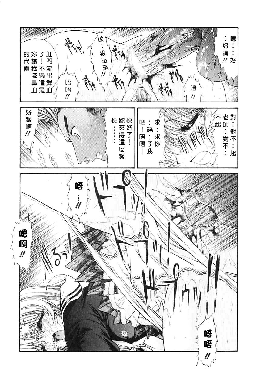 [Kino Hitoshi] Seifuku Shoujo [Chinese] page 44 full
