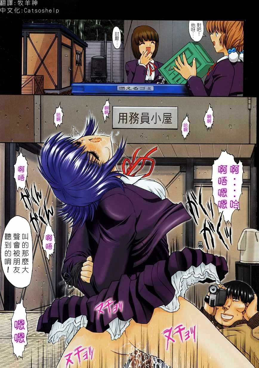 [Kino Hitoshi] Seifuku Shoujo [Chinese] page 9 full