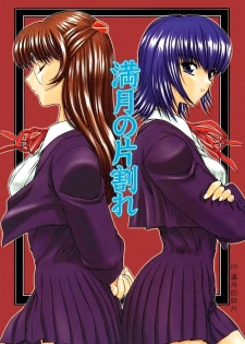 [Kino Hitoshi] Seifuku Shoujo [Chinese] - page 12