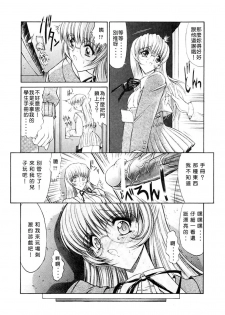 [Kino Hitoshi] Seifuku Shoujo [Chinese] - page 15