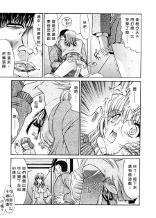 [Kino Hitoshi] Seifuku Shoujo [Chinese] - page 19