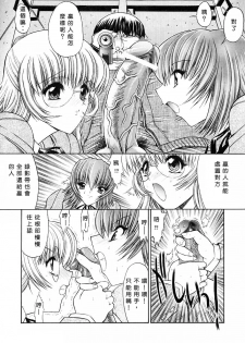 [Kino Hitoshi] Seifuku Shoujo [Chinese] - page 20