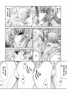 [Kino Hitoshi] Seifuku Shoujo [Chinese] - page 21
