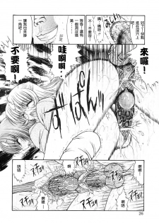 [Kino Hitoshi] Seifuku Shoujo [Chinese] - page 26