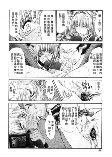 [Kino Hitoshi] Seifuku Shoujo [Chinese] - page 38