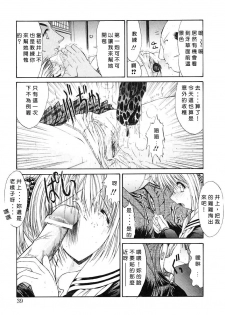 [Kino Hitoshi] Seifuku Shoujo [Chinese] - page 39