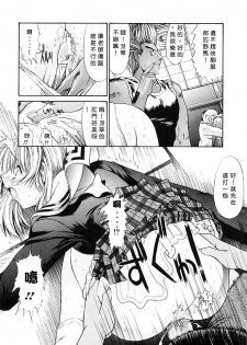 [Kino Hitoshi] Seifuku Shoujo [Chinese] - page 43