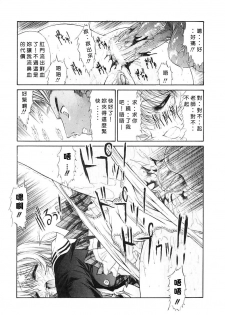 [Kino Hitoshi] Seifuku Shoujo [Chinese] - page 44
