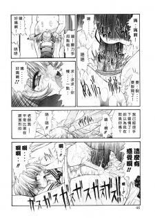[Kino Hitoshi] Seifuku Shoujo [Chinese] - page 46